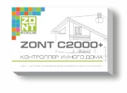 Контроллер ZONT C2000+