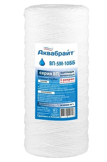 Картридж Аквабрайт ВП-5 М-10 ББ Картридж Аквабрайт ВП-5 М-10 ББ