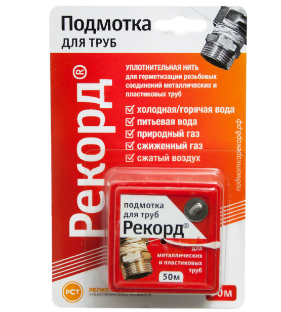 Нить полимерная подмотка для труб Рекорд 50 м Нить полимерная подмотка для труб Рекорд 50 м