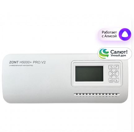 Универсальный контроллер ZONT H5000+ PRO.V2 Универсальный контроллер ZONT H5000+ PRO.V2