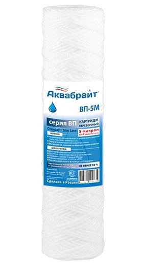 Картридж Аквабрайт ВП-5М 10 SL 