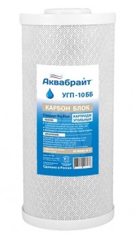Картридж угольный Аквабрайт УГП-10 ББ