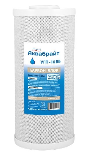 Картридж угольный Аквабрайт УГП-10 ББ Картридж угольный Аквабрайт УГП-10 ББ